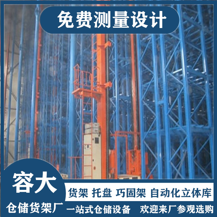 自動(dòng)化高位貨架